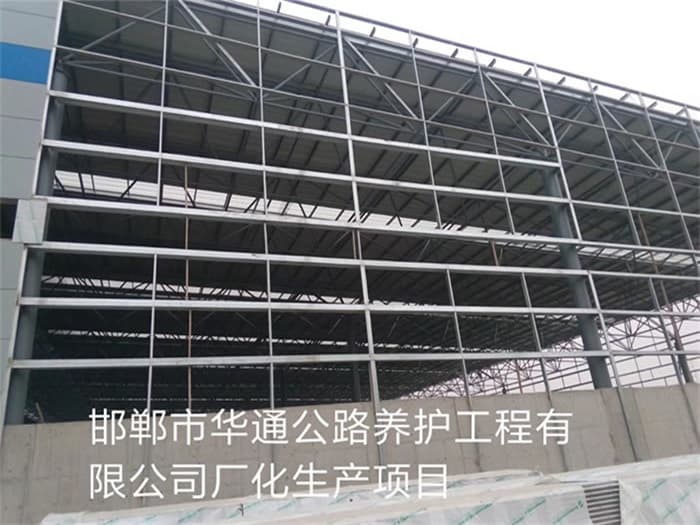 北宁华通公路养护工程有限公司长化生产项目