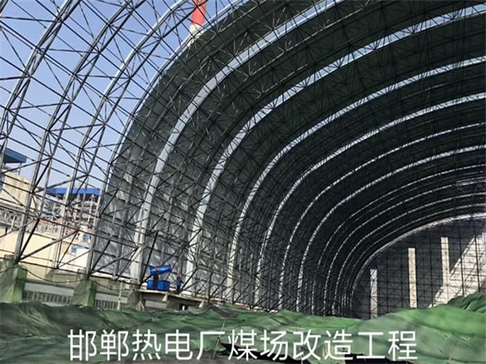 北宁热电厂煤场改造工程